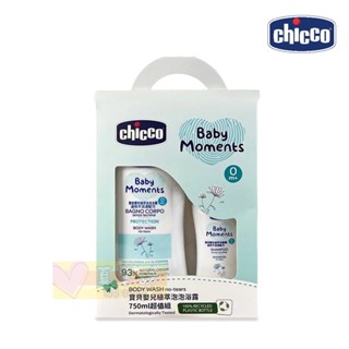 chicco寶貝嬰兒植萃潤膚泡泡浴露750mll超值組 #真馨坊 - 溫和不流淚配方/洗澡/泡澡/擦澡