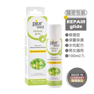 Pjur med repair 修復潤滑液 100ml (期限2025/12) 水性配方 德國製造