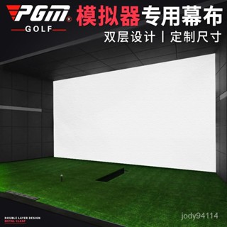 免運~PGM 室內高爾夫模擬器幕佈投影佈打擊佈雙層可定製高度不超過3米 RK8N