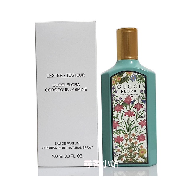 《尋香小站 》Gucci flora gorgeous jasmine 幻夢茉莉花女性淡香精 100ml TESTER