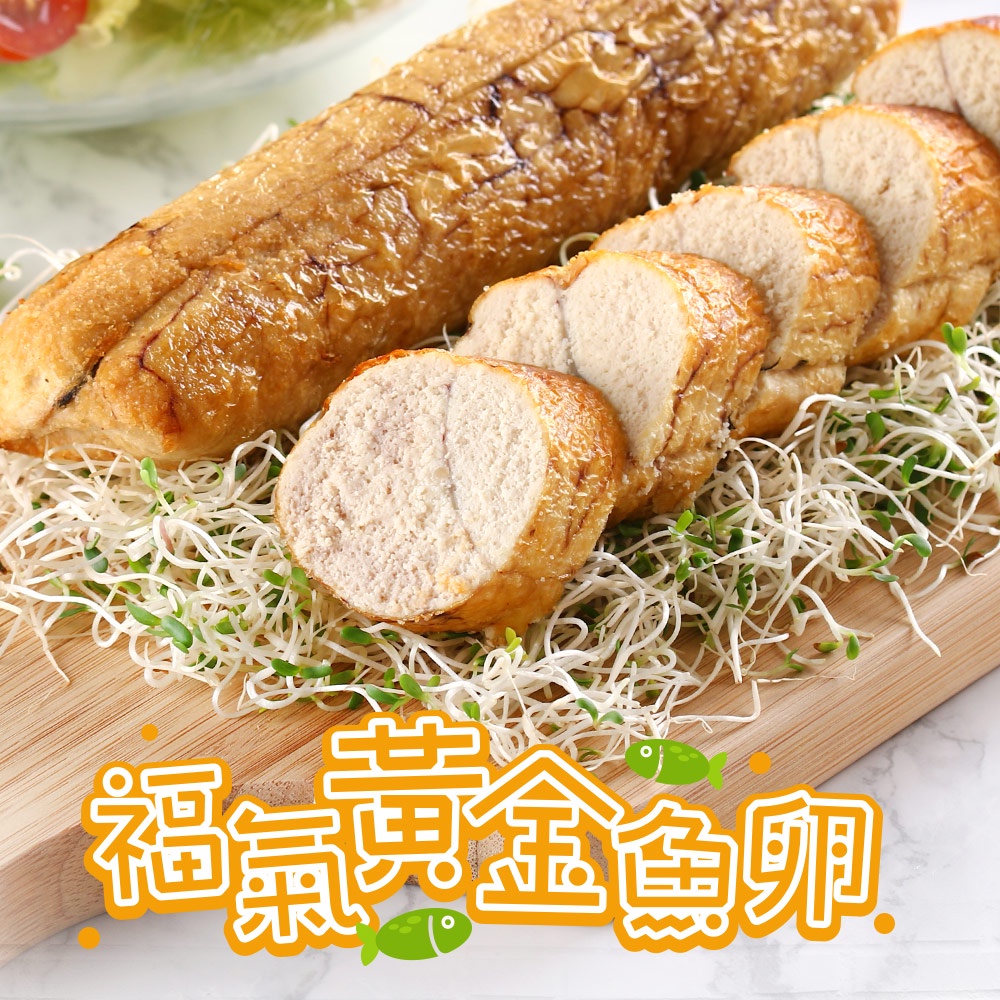 【享吃美味】福氣黃金蒸魚卵 4~10包(180g±10%/包) 免運組