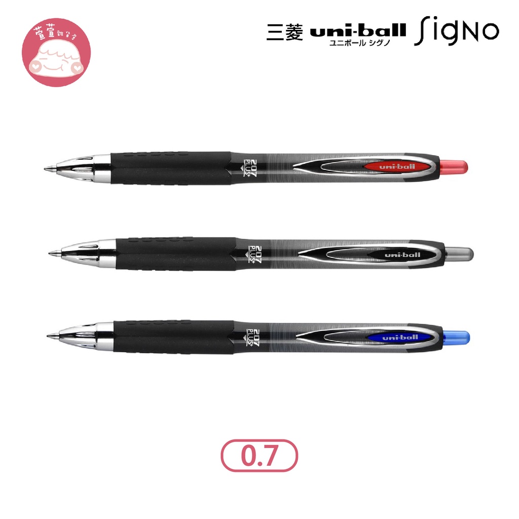 三菱Uni-ball Signo 自動鋼珠筆 0.7 UMN-207