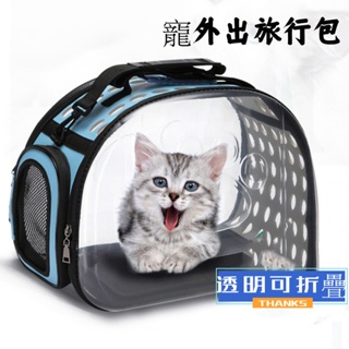🚛平價現貨 寵物外出包 太空艙寵物背包 可摺疊貓咪外出包 貓咪太空包 狗太空包 貓咪太空包 貓包 寵物包