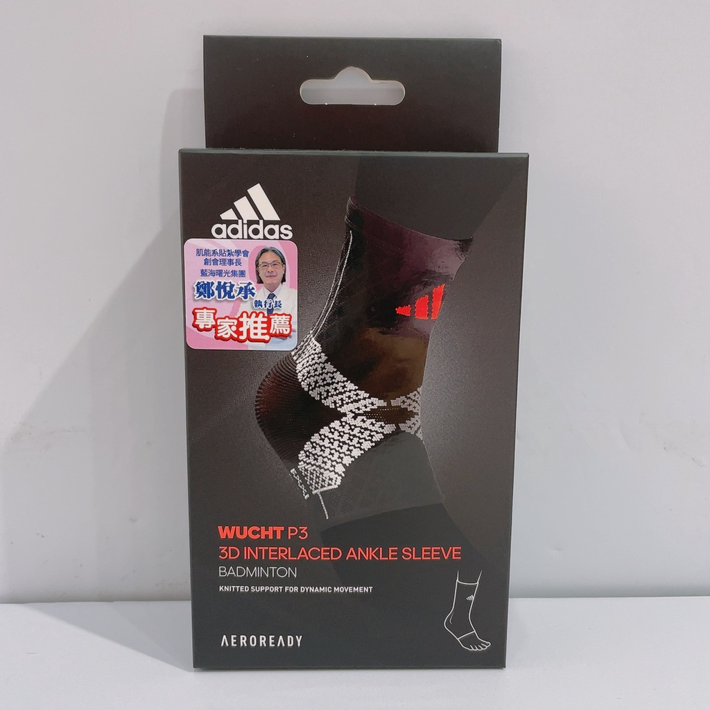 adidas WUCHT P3 3D 立體針織 運動 護踝 護具 運動護具 MG0045