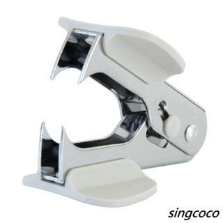 【singcoco】起釘器 得力0231 迷你小號釘書針拔針器 辦公用品文具 拔釘器 除針器 拔釘 除釘 起釘