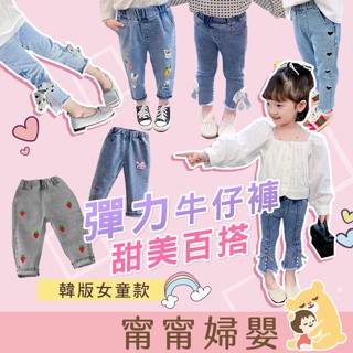 🔥百搭女童牛仔褲🔥【秋冬薄款牛仔長褲】童裝 女童長褲 喇叭褲 開叉 童褲 蝴蝶結 彈力 修身 韓版 11E-1