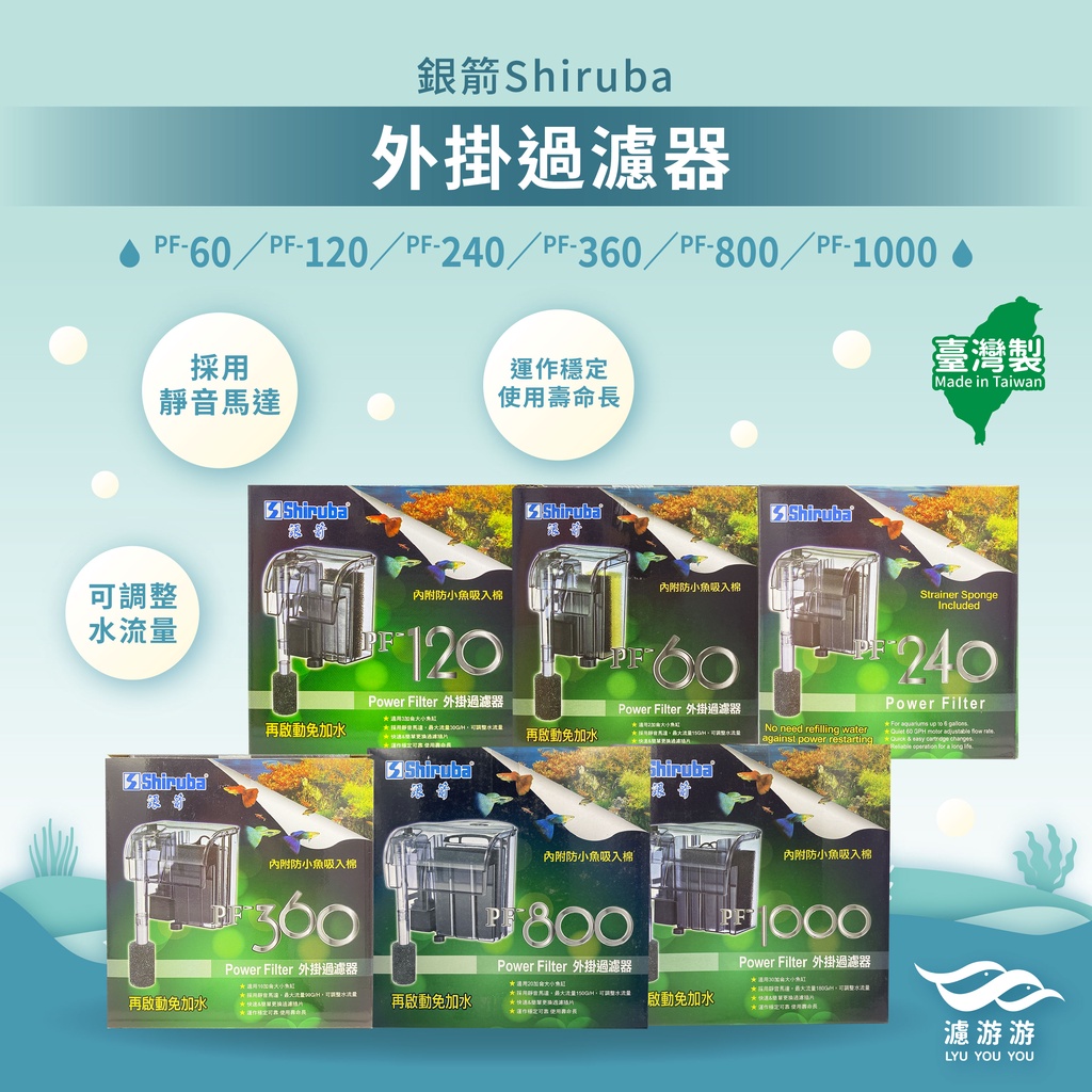 PF-800外掛過濾器的價格推薦 - 2026年3月 | 比價比個夠BigGo