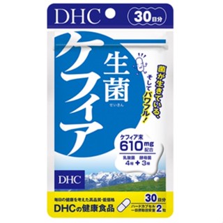 含稅開發票👍 DHC 益生菌 30日 克菲爾益生菌 好菌