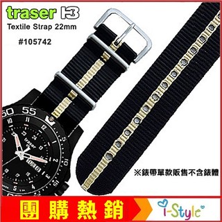 (台灣快速出貨)TRASER Textile Strap尼龍織料錶帶22mm#105742【AH03114 】