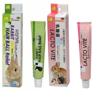 日本sanko兔用化毛膏/乳酸菌整腸膏 青木瓜酵素 日本正品 現貨快速出