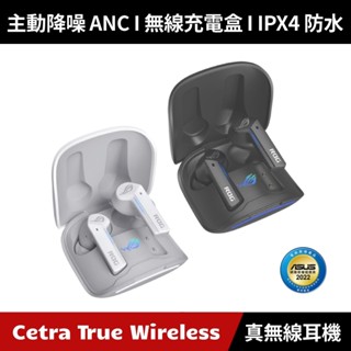 [原廠授權經銷] ASUS ROG Cetra True Wireless 真無線藍芽耳機