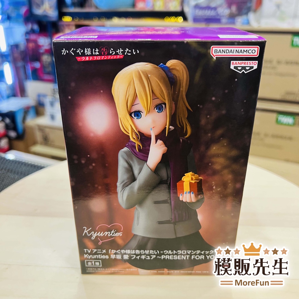 【模販先生】現貨 BP 輝夜姬想讓人告白 Ultra Romantic Kyunties 早坂愛 給你的禮物 景品