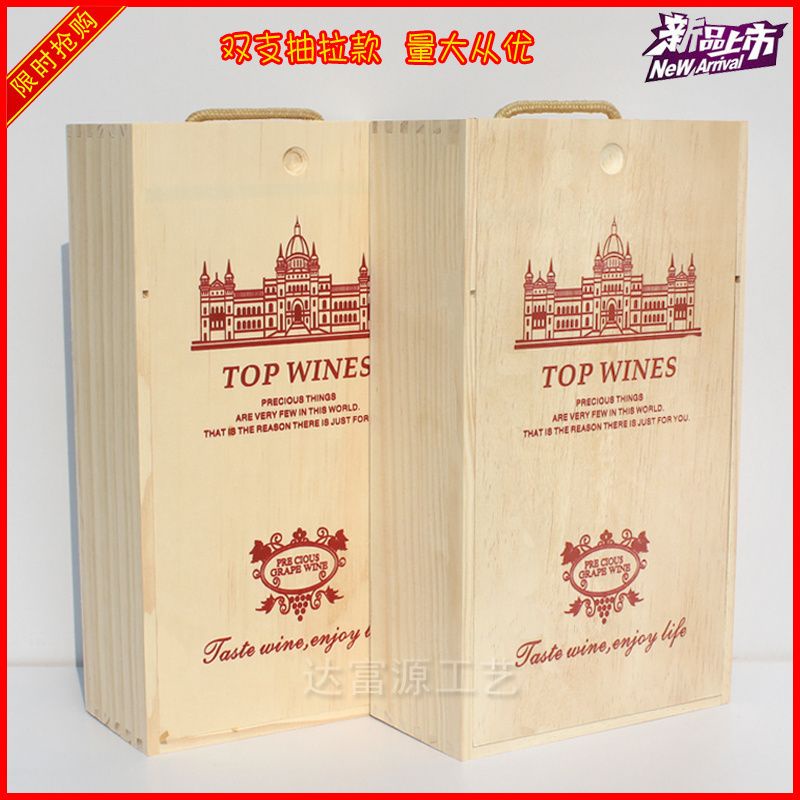 紅酒禮盒包裝盒通用紅酒盒子高檔實木葡萄酒木盒裝松木雙支紅酒盒-YOYOyoyo