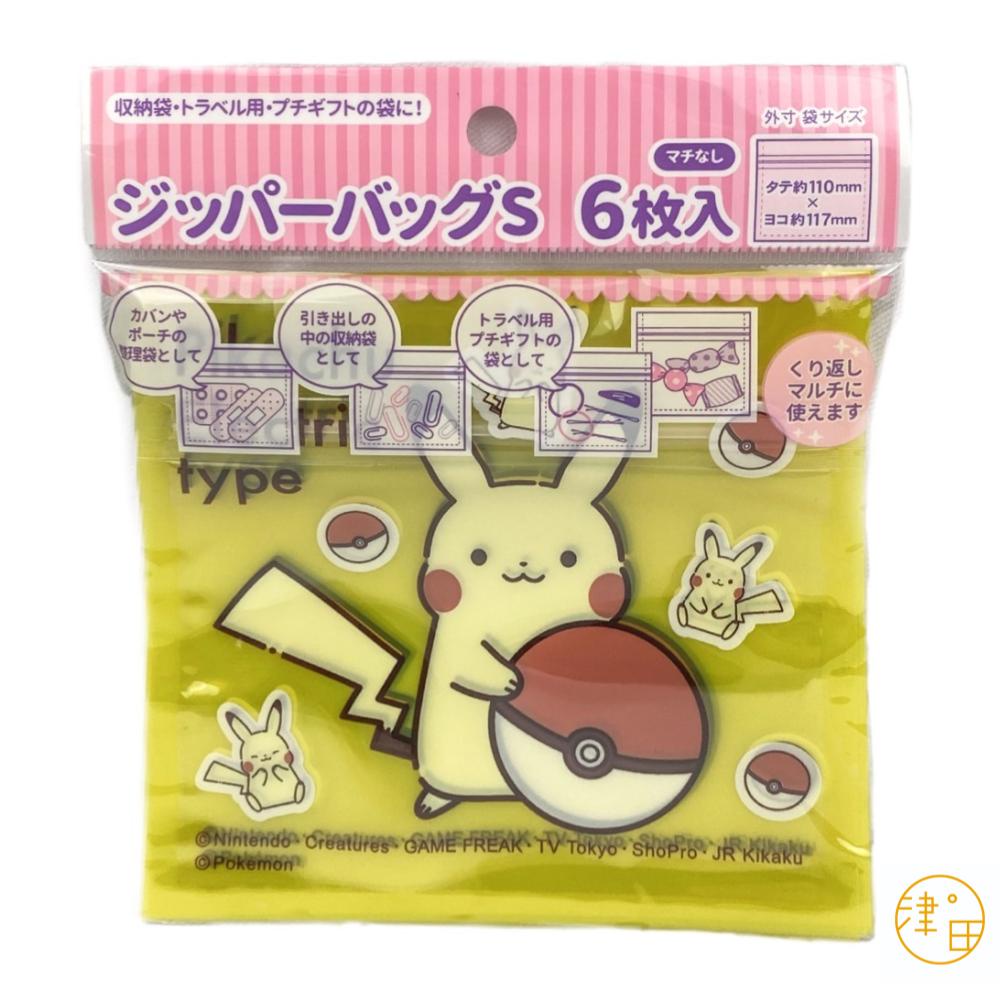 日本 神奇寶貝 精靈寶可夢 Pokemon 皮卡丘 糖果袋 夾鏈袋 小物收納 ( 非食品級/6枚入)(6825)
