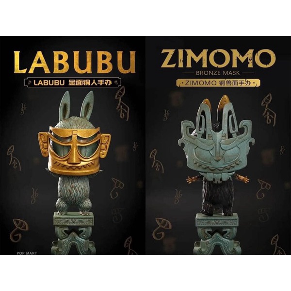 Labubu Zimomo THE MONSTERS X 三星堆博物館