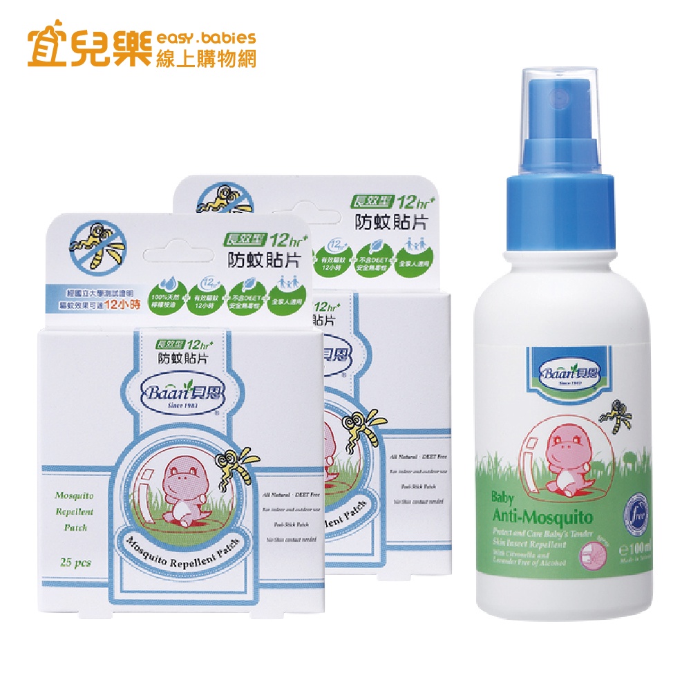 Baan 貝恩 嬰兒防蚊噴液100mlx1+防蚊貼片25片裝x2【宜兒樂】