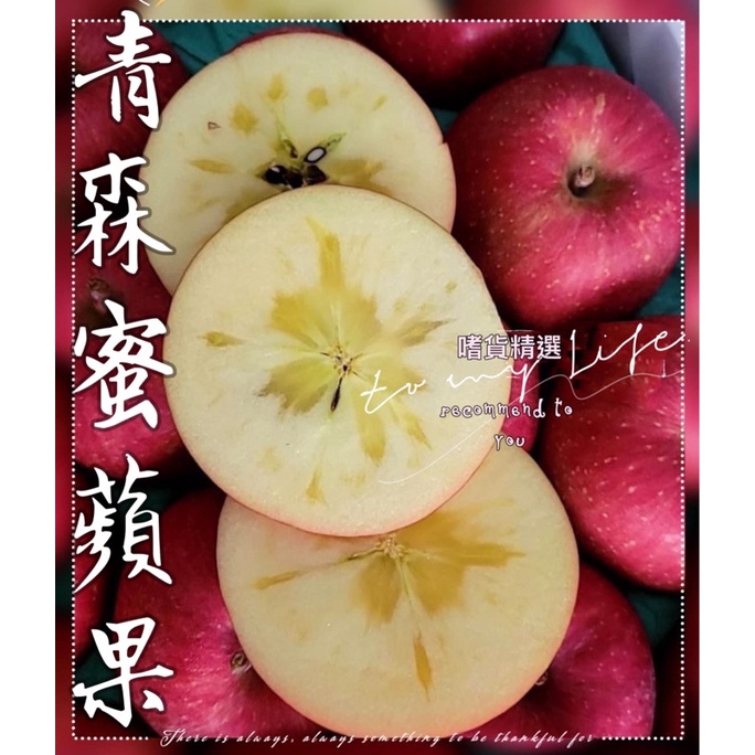 超狂免運🇯🇵日本原裝青森套袋蘋果 青森蜜蘋果 青森蜜富士蘋果 結蜜的蘋果 蜜名月蘋果