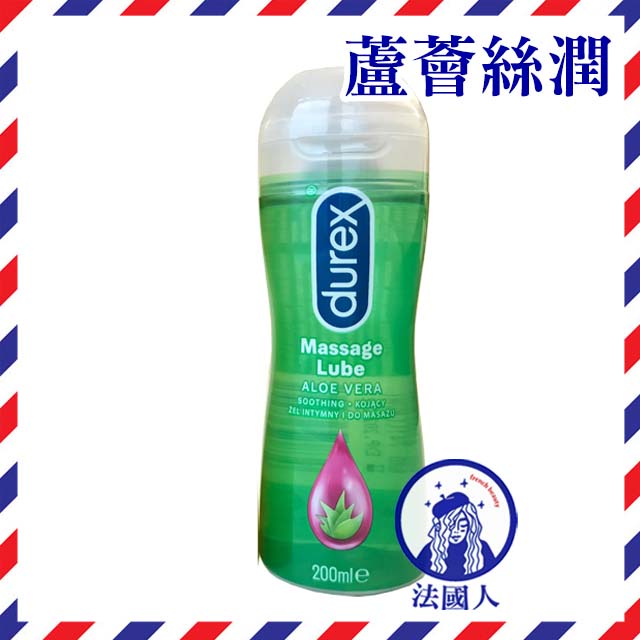 【法國人】新包裝 隱密包裝 Durex杜蕾斯 蘆薈 絲潤 2合1按摩情趣潤滑劑 潤滑液200ml