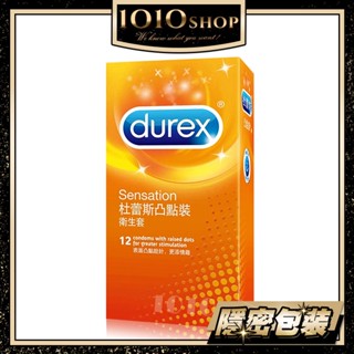 Durex 杜蕾斯 凸點裝 保險套 12入裝 安全套 衛生套 情趣 避孕套【1010SHOP】