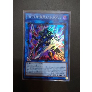 [ PM本舖 ] 日版 遊戲王 LVP2-JP066 DDD深淵王吉爾伽美什 亮面