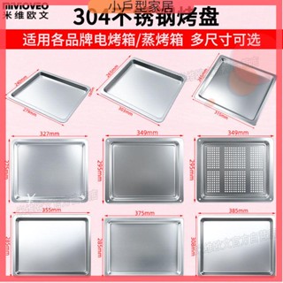烤網盤 不沾烤盤 韓式烤肉盤 卡式爐烤盤 方型烤盤 麥飯石烤盤 304不銹鋼烤盤食物接油盤適用各品牌家用蒸烤箱一體機烘焙