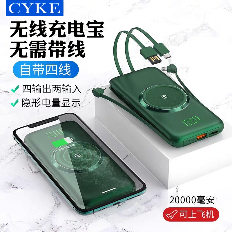台灣 無線充電 10000容量 行動電源 搭載3種充電線 CYKE P1 迷你自帶線 共享 移動電源 行動電源 超薄款