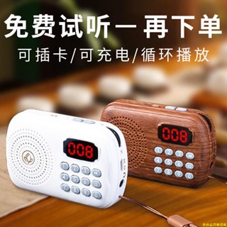 莎莎！播放器2021新款播放機家用108首可充電循環播放器插卡小型唱歌機