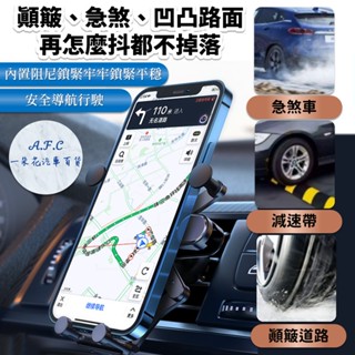 【讚讚 蝦皮挑戰最低價】手機支架 汽車手機架 車用手機架 汽車手機支架 車用手機支架 手機支架 手機導航支架