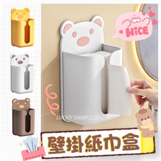 🍀臺灣現貨🍀小熊壁掛面紙盒 壁掛紙巾盒 抽取式面紙盒 紙巾盒 面紙盒 免打孔面紙盒 口罩抽取盒 無痕紙巾盒 面紙盒架