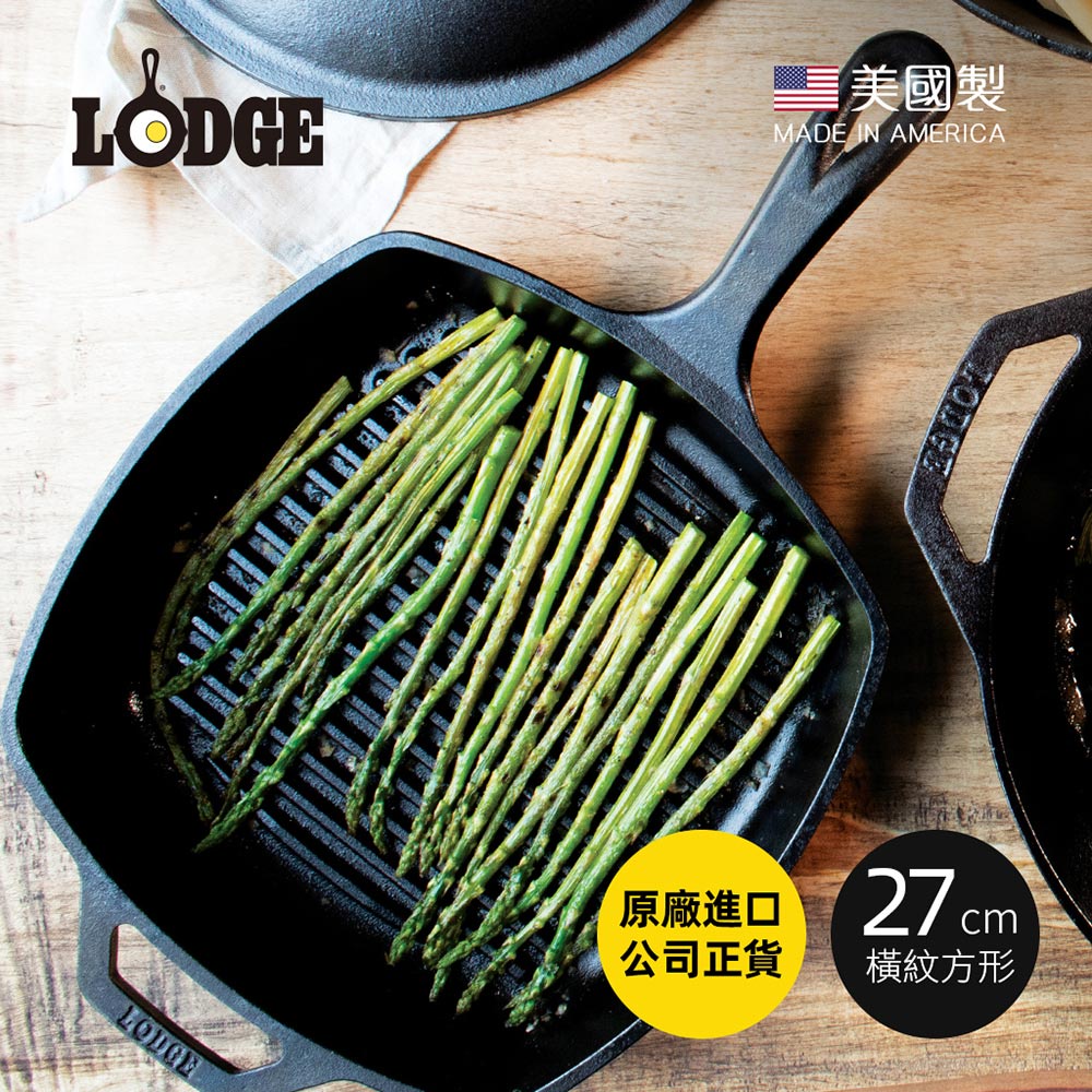 【美國LODGE】美國製方形鑄鐵橫紋煎鍋/烤盤-27cm(原廠貨 炒鍋 煎牛排 烤肉 炸鍋)