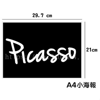 畢卡索 Picasso 海報 / 海報訂製