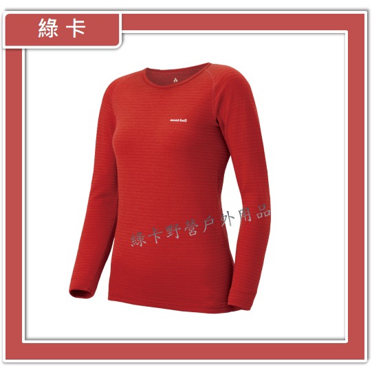mont-bell-日本 / SPMW EXP.女款美麗諾羊毛厚手內衣(RDBR磚紅)#1107170