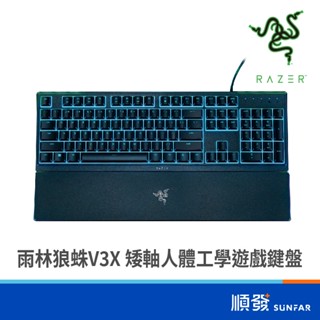 RaZER 雷蛇 雨林狼蛛 ORNATA V3 X 矮軸 人體工學 電競鍵盤