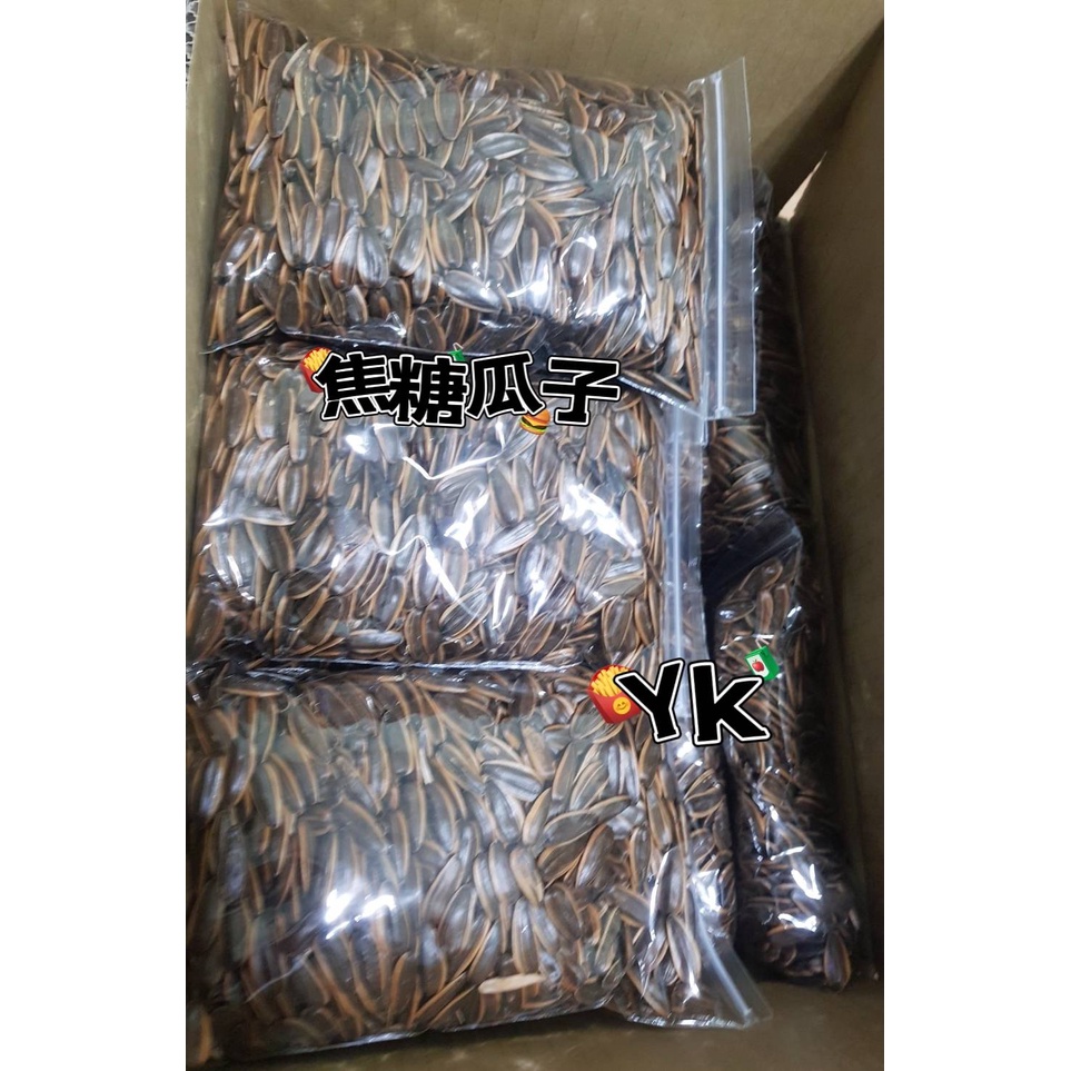 ≡ YK ≡ 嬅月團購商店 - 現貨-現貨 - 焦糖瓜子 ±400g 一包特價:110元