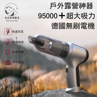 無刷電機吸塵器 大功率超強吸塵器 強勁吸力 吹塵抽氣吹氣三合一 功能 便攜式無線吹塵吸塵器 手持多功能車用
