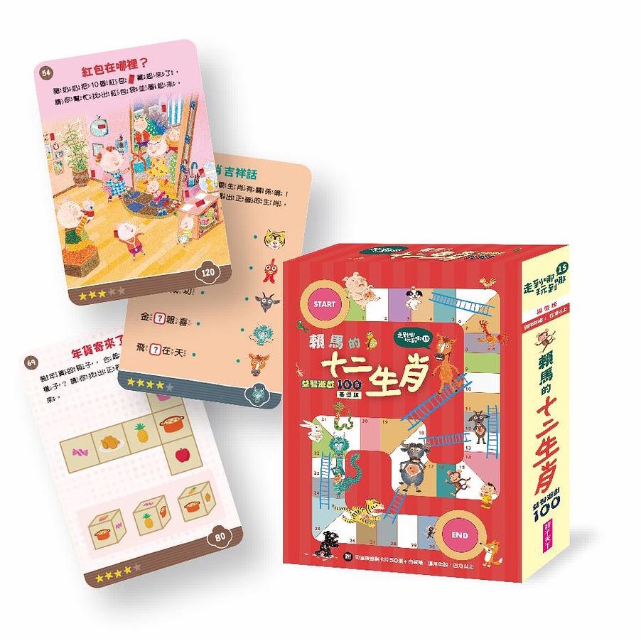 走到哪玩到哪 15: 賴馬的十二生肖益智遊戲100 (基礎版/附可重複書寫卡片50張/白板筆) eslite誠品
