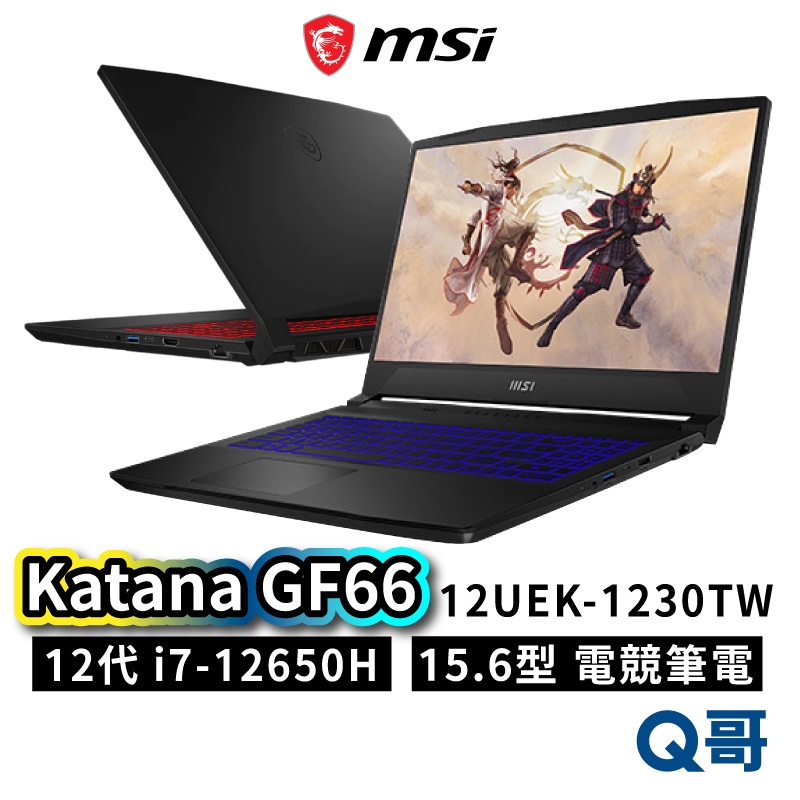 MSI 微星 Katana GF66 12UEK-1230TW 15.6吋 電競筆電 筆電 i7 背光鍵盤 MSI175