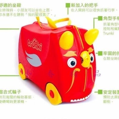 現貨出清特價~英國Trunki，世界首創超可愛多用途可乘坐趣緻兒童行李箱登機箱豪華版(公司貨)-