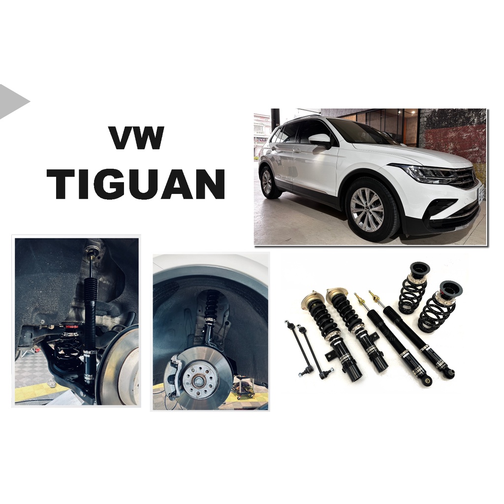 小傑車燈-全新 福斯 VW TIGUAN BC BR 避震器 30段阻尼 高低軟硬可調 保固18個月