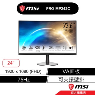 msi 微星 PRO MP242C 曲面美型商用螢幕 75HZ/VA/24吋/FHD