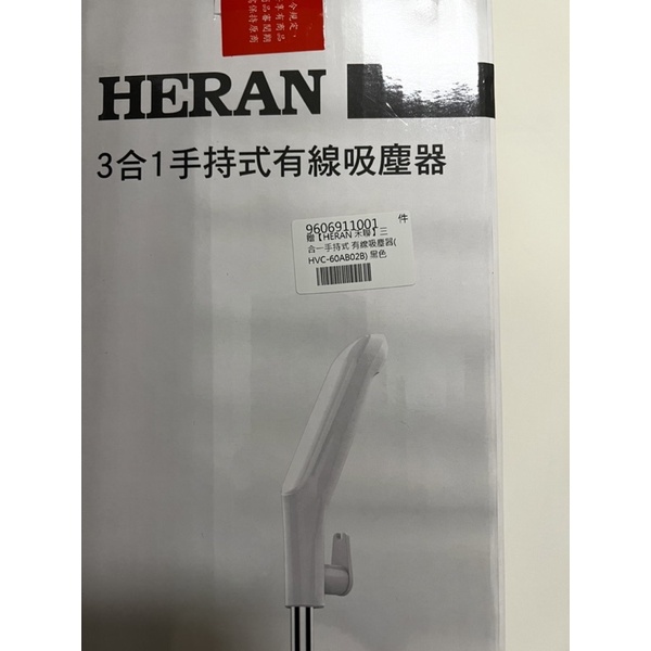 HERAN 禾聯 ｜直立式手持有線吸塵器 HVC-60AB010