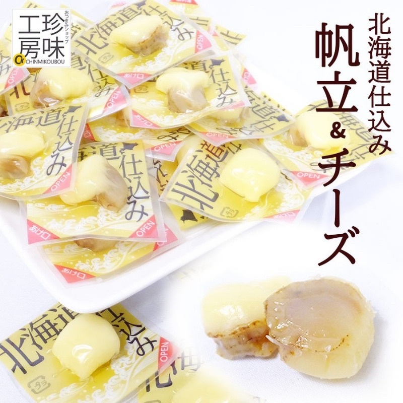 日本北海道帆立貝乳酪球~預購