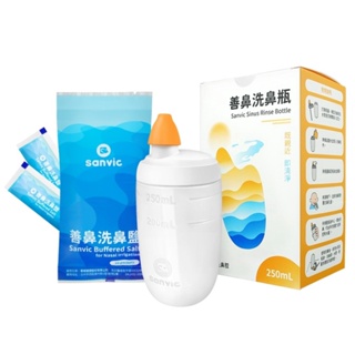 【善鼻現貨】Sanvic 洗鼻器 250mL+20包洗鼻鹽旅行組 台灣製造 NeilMed 適用