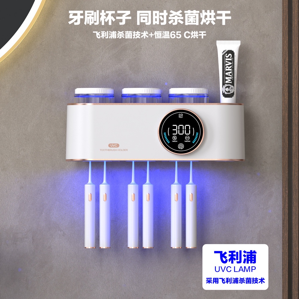 【現貨】飛利浦紫外線技术 牙刷消毒器智能殺菌壁掛式免打孔衛生間電動牙刷烘乾置物架