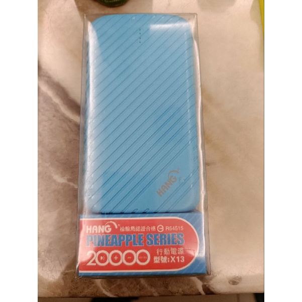 HANG 20000mah X13行動電源