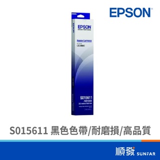 EPSON 愛普生 S015611 黑色色帶