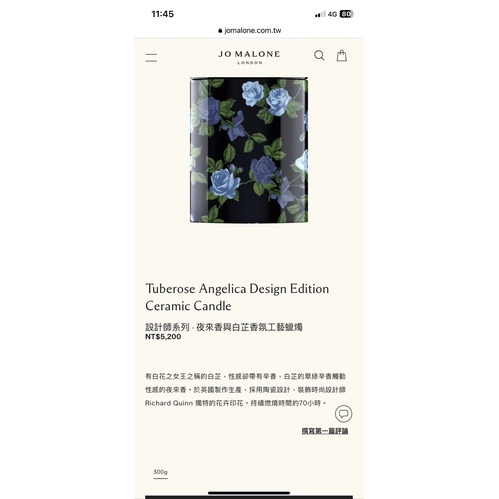 Jo malone-設計師系列 夜來香與白芷香氛工藝蠟燭300g