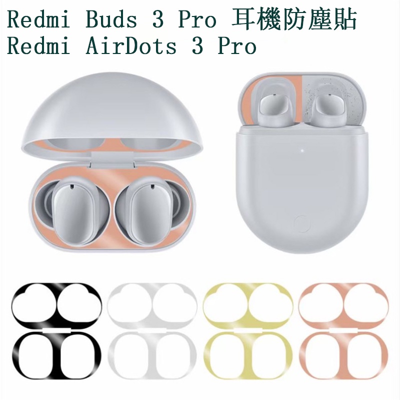 小米 Redmi Buds 3 Pro 防塵貼 貼紙金屬鋁合金紅米Airdots3Pro無線藍牙耳機防塵貼