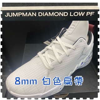 鞋帶🔍JORDAN JUMPMAN DIAMOND LOW PF 扁鞋帶 鞋帶哥