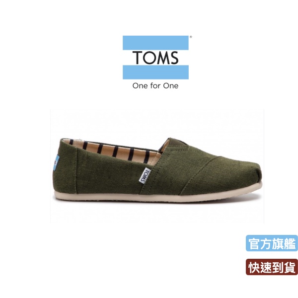 toms經典墨綠色男款休閒鞋10011702